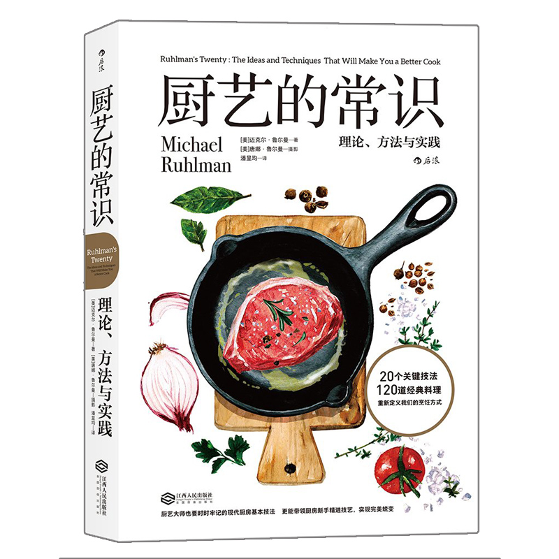 Home Cooking Book - Common sense of cooking, sheep cooking
