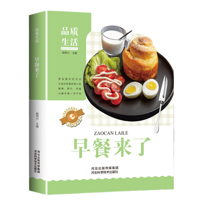 Breakfast Is Here, Nutritious  - đánh giá và giá Home Cooking Book