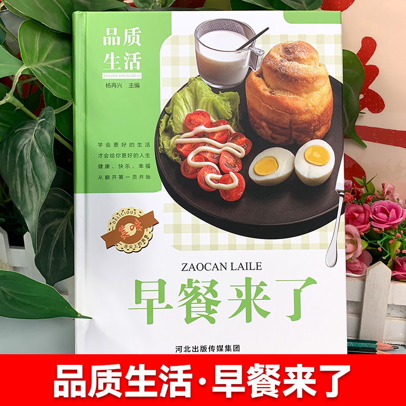 Breakfast Is Here, Nutritious  - đánh giá và giá Home Cooking Book