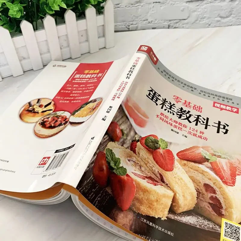 Textbook of Baking Cake for Be - đánh giá và giá Home Cooking Book