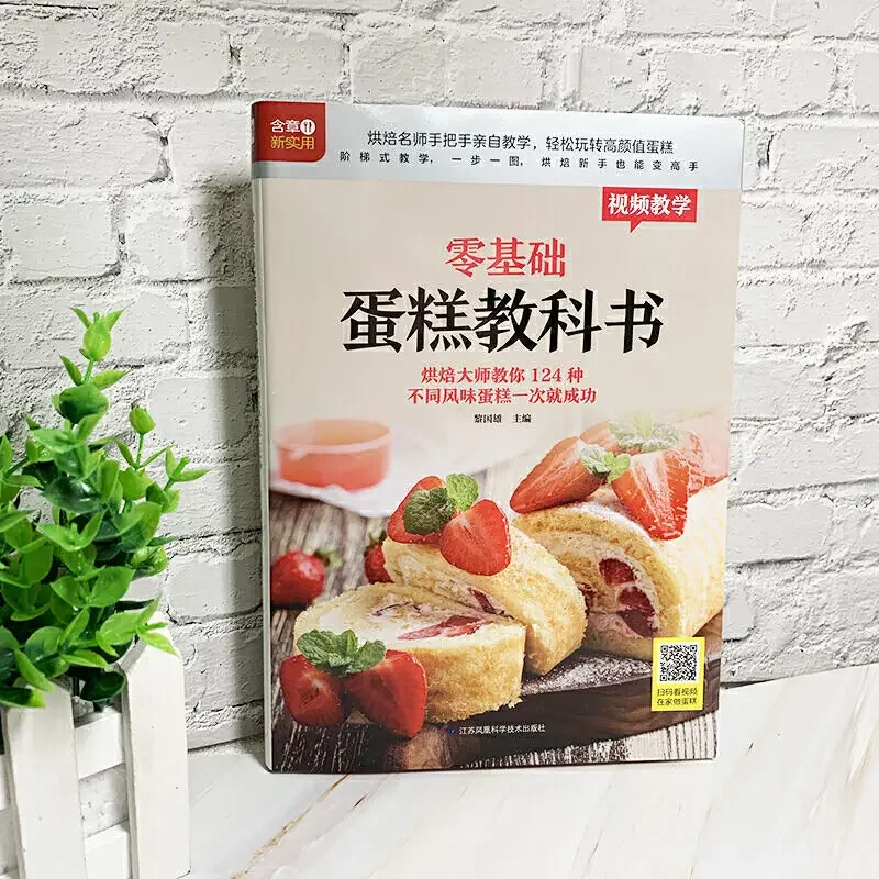 Textbook of Baking Cake for Be - đánh giá và giá Home Cooking Book