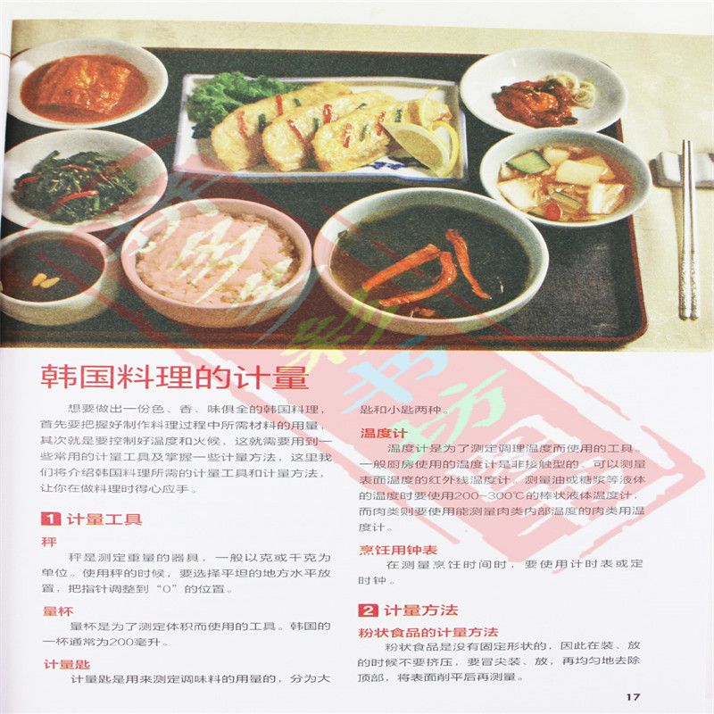 Japanese and Korean Cuisine Go - đánh giá và giá Home Cooking Book