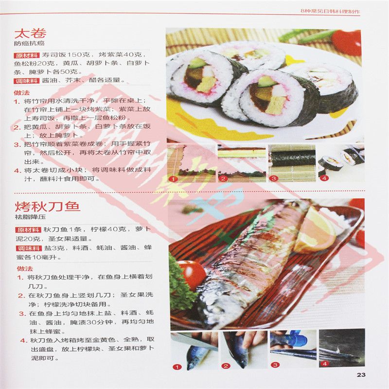 Japanese and Korean Cuisine Go - đánh giá và giá Home Cooking Book