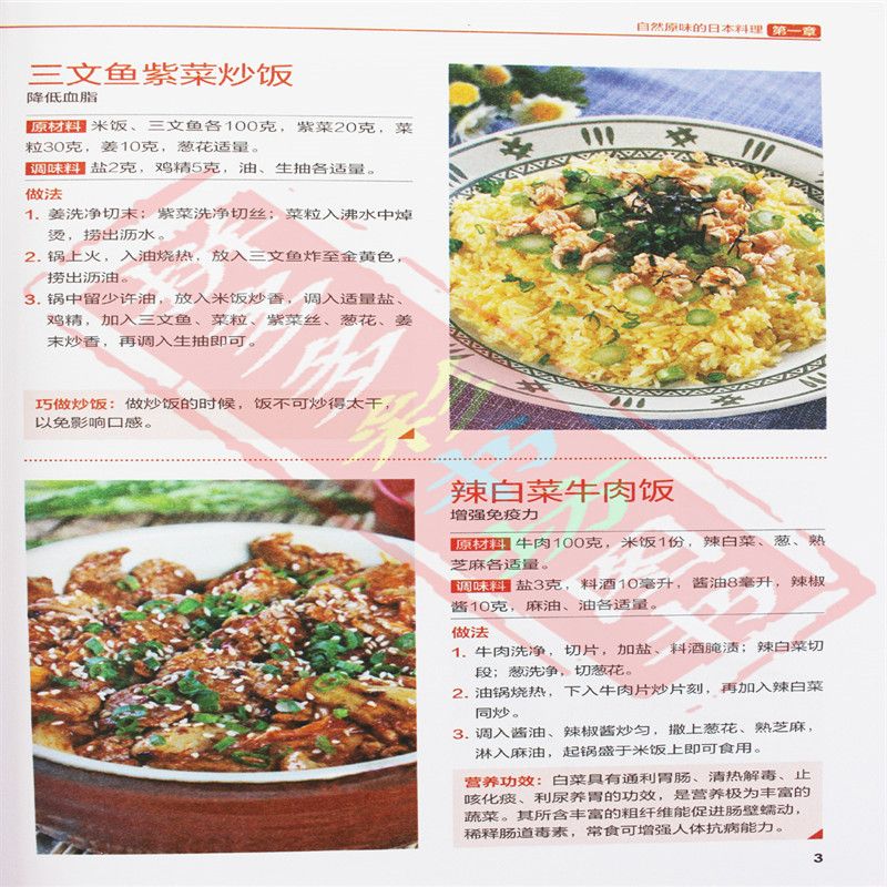 Japanese and Korean Cuisine Go - đánh giá và giá Home Cooking Book