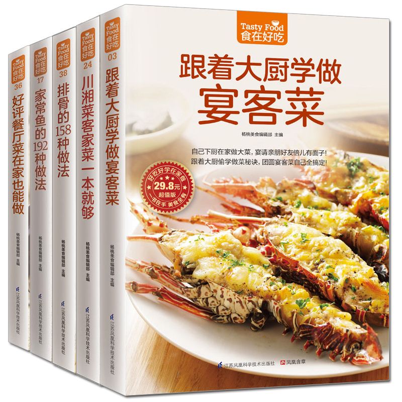 Food is delicious, private rec - đánh giá và giá Home Cooking Book