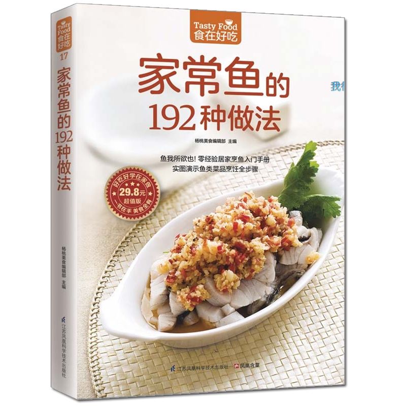 Food is delicious, private rec - đánh giá và giá Home Cooking Book