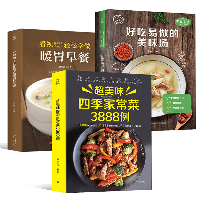 Recipe Book Home Cooking Daqua - đánh giá và giá Home Cooking Book